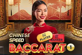 Chinese Speed Baccarat 1
